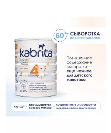 Kabrita Milk drink 1.5 years+. 4 Gold 800g 6 pieces - Buy Online on GoSupps.com