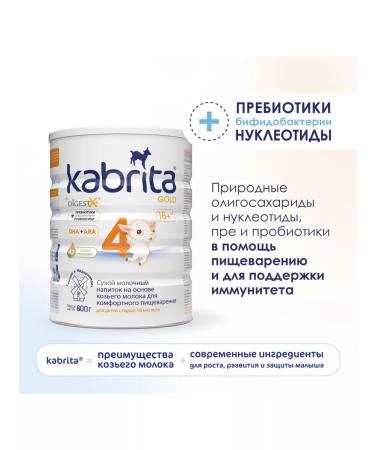 Kabrita Milk drink 1.5 years+. 4 Gold 800g 6 pieces - Buy Online on GoSupps.com