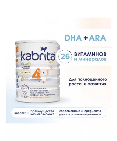 Kabrita Milk drink 1.5 years+. 4 Gold 800g 6 pieces - Buy Online on GoSupps.com