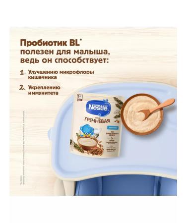 Nestle Porridge children's milk buckwheat 200 g 2 pcs - Buy Online on GoSupps.com