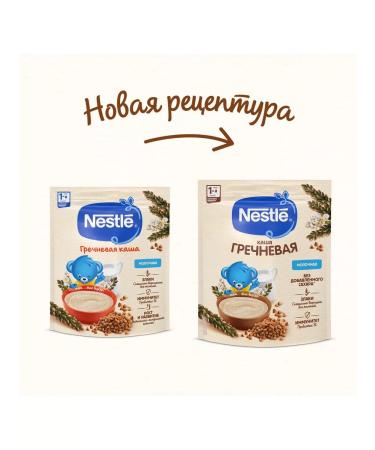 Nestle Porridge children's milk buckwheat 200 g 2 pcs - Buy Online on GoSupps.com