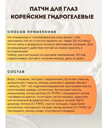 Beauugreen Korean eye patches Veauugreen 60 pcs - Buy Online on GoSupps.com