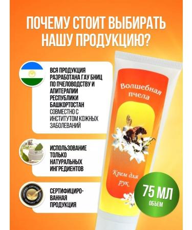 The Magic Bee Hand cream moisturizing and rejuvenating - Buy Online on GoSupps.com