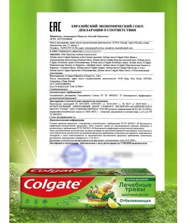 COLGATE Toothpaste Paste Helpers whitening 100ml 4pcs - Buy Online on GoSupps.com