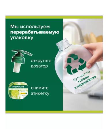 PALMOLIVE Liquid soap neutralizing smell 300ml 3pcs - Buy Online on GoSupps.com