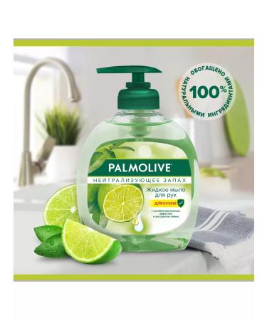 PALMOLIVE Liquid soap neutralizing smell 300ml 3pcs - Buy Online on GoSupps.com
