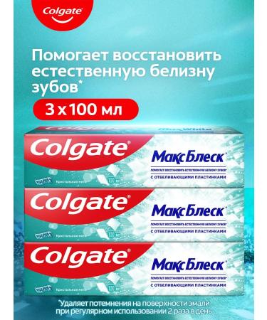 COLGATE Toothpaste Max Glitter bleaching 100ml 3pcs