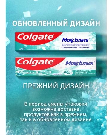 COLGATE Toothpaste Max Glitter bleaching 100ml 3pcs - Buy Online on GoSupps.com