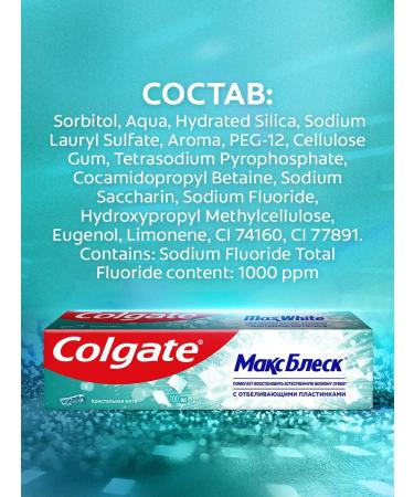 COLGATE Toothpaste Max Glitter bleaching 100ml 3pcs - Buy Online on GoSupps.com