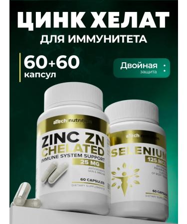 aTech nutrition Zinc helat and selenium set of dietary supplements