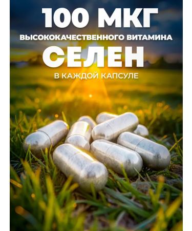 aTech nutrition Zinc helat and selenium set of dietary supplements - Buy Online on GoSupps.com