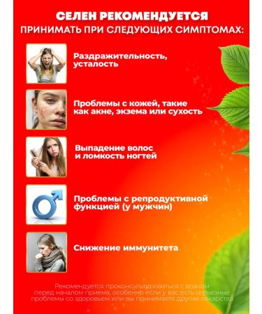 aTech nutrition Zinc helat and selenium set of dietary supplements - Buy Online on GoSupps.com