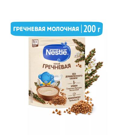Nestle Porridge children's milk buckwheat 200 g 4 pcs - Buy Online on GoSupps.com