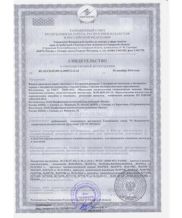 Children's Liquid soap with chamomile 2x280 g - Buy Online on GoSupps.com