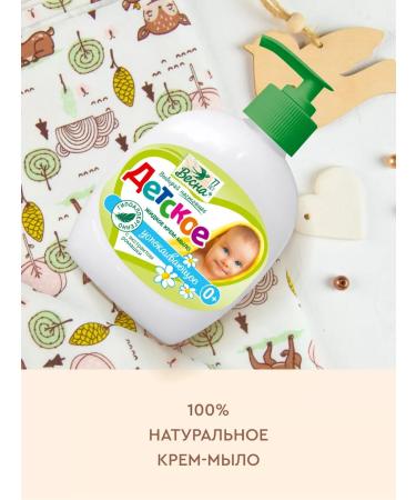 Children's Liquid soap with chamomile 2x280 g - Buy Online on GoSupps.com