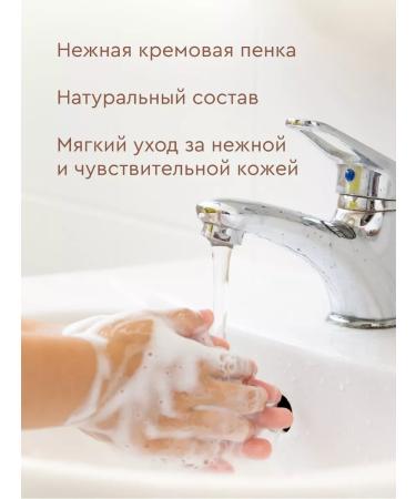 Children's Liquid soap with chamomile 2x280 g - Buy Online on GoSupps.com