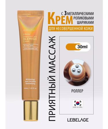Lebelage Cream for imperfect skin 30ml