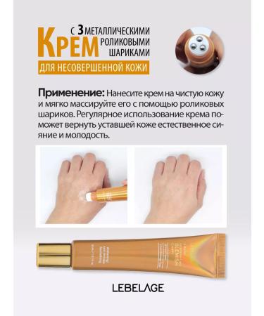 Lebelage Cream for imperfect skin 30ml - Buy Online on GoSupps.com
