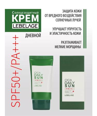 Lebelage Daymark Sunscare Cream SPF50+PA +++ 30ML - Buy Online on GoSupps.com