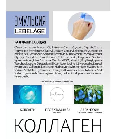 Lebelage Smoothing emulsion with collagen 200 ml - Buy Online on GoSupps.com