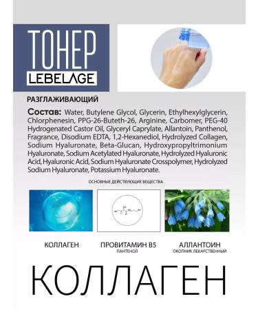 Lebelage Smoothing toner with collagen 200 ml - Buy Online on GoSupps.com