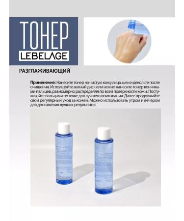 Lebelage Smoothing toner with collagen 200 ml - Buy Online on GoSupps.com