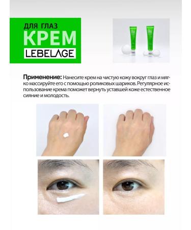 Lebelage Eye cream with a centella of Asian and Madekasside 40 ml - Buy Online on GoSupps.com
