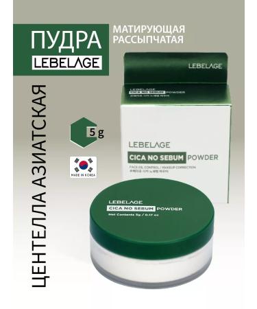 Lebelage Matting crumbly powder with the Central City of Asian 5g