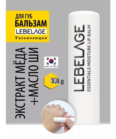 Lebelage Moisturizing lip balm