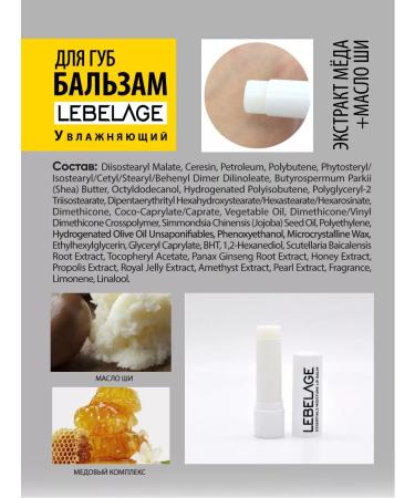 Lebelage Moisturizing lip balm - Buy Online on GoSupps.com