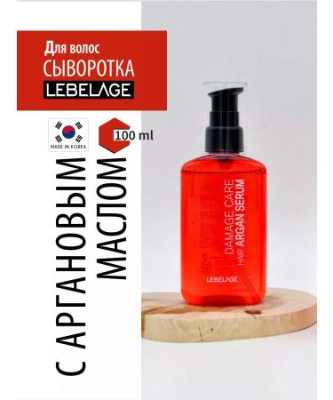 Lebelage Argan Hair Seer Sea 100ml