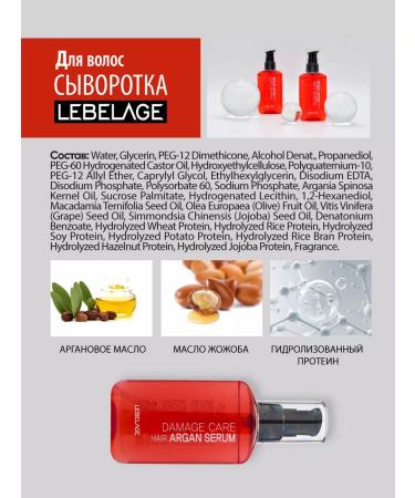 Lebelage Argan Hair Seer Sea 100ml - Buy Online on GoSupps.com