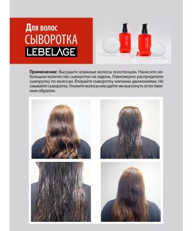 Lebelage Argan Hair Seer Sea 100ml - Buy Online on GoSupps.com