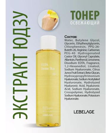 Lebelage Refreshing toner with Extract Yuzu 200ml - Buy Online on GoSupps.com