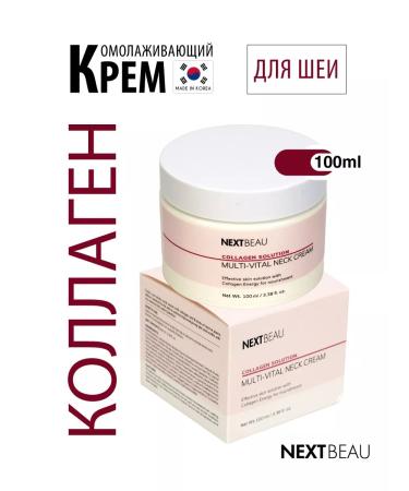 Nextbeau Creaming cream for the neck 100ml