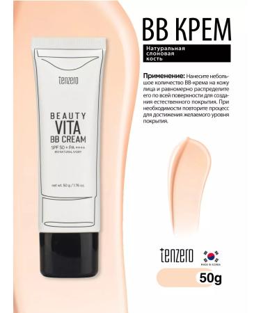 Tenzero BB cream natural ivory SPF 50+ PA ++++ 50G - Buy Online on GoSupps.com