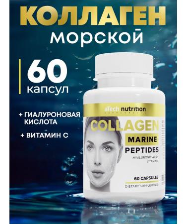 aTech nutrition Biotin and sea collagen set - Buy Online on GoSupps.com
