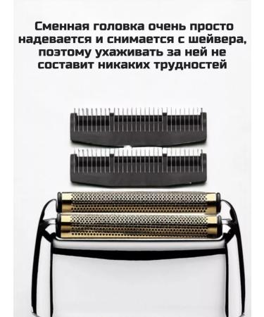 BaByliss PRO Grid and knife for professional shaver - Buy Online on GoSupps.com