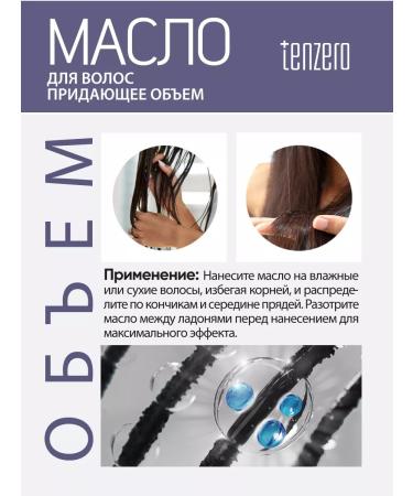 Tenzero Hair oil gives volume 100ml - Buy Online on GoSupps.com