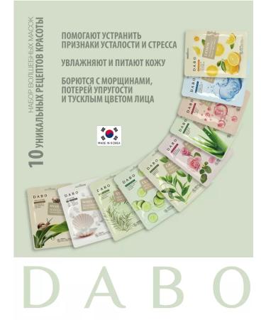 Dabo Set of fabric facial masks