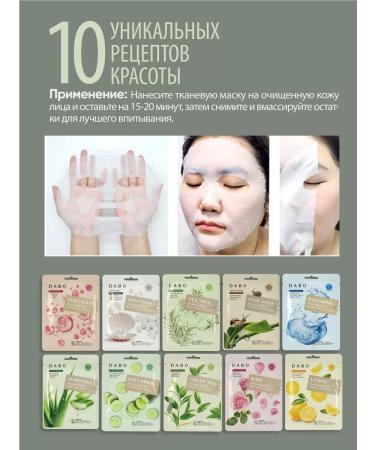 Dabo Set of fabric facial masks - Buy Online on GoSupps.com