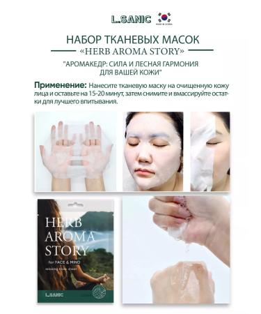 LSANIC Moisturizing fabric face masks Korea a set of 5 pcs - Buy Online on GoSupps.com