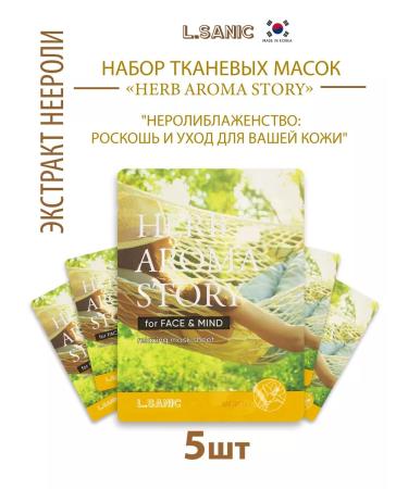 LSANIC A set of moisturizing fabric faces for Korea 5 pcs