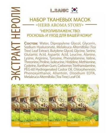 LSANIC A set of moisturizing fabric faces for Korea 5 pcs - Buy Online on GoSupps.com