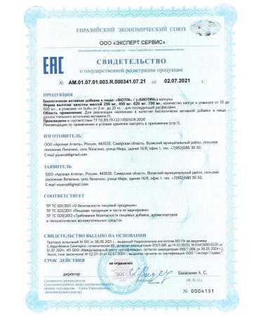 aTech nutrition Biotin + beef collag for skin and hair - Buy Online on GoSupps.com