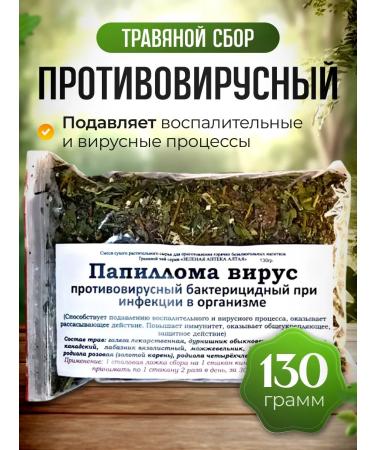 bee lab Herbal fees for cleansing the body of papilloma virus 130g