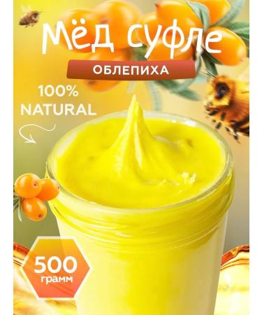 bee lab Med-sufle with sea buckthorn 500 grams