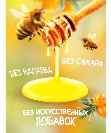 bee lab Med-sufle with sea buckthorn 500 grams - Buy Online on GoSupps.com