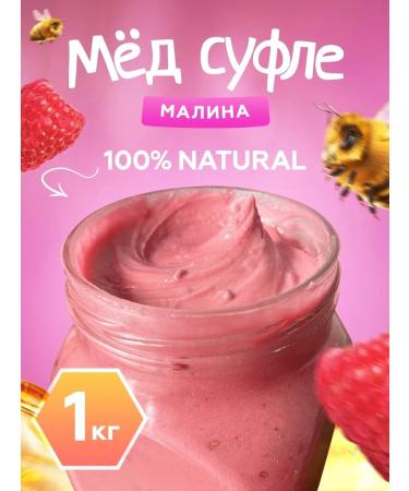 bee lab Suffle honey with raspberry 1 kg