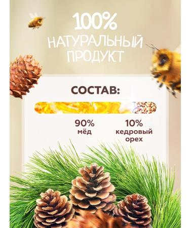 bee lab Suffle honey with cedar nuts 500 grams - Buy Online on GoSupps.com